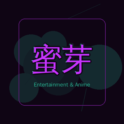 蜜芽动漫影视传媒Logo